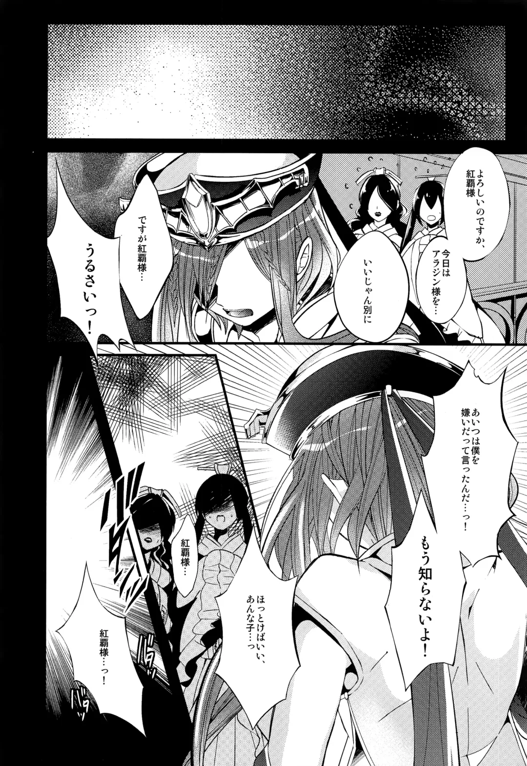 [Rikoko] Tsuki ga Mieru Yoru ni Fhentai - Page 29