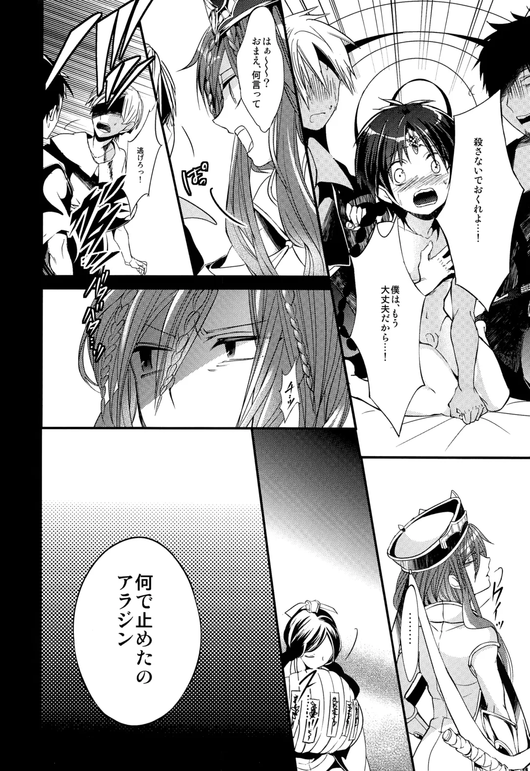 [Rikoko] Tsuki ga Mieru Yoru ni Fhentai - Page 35