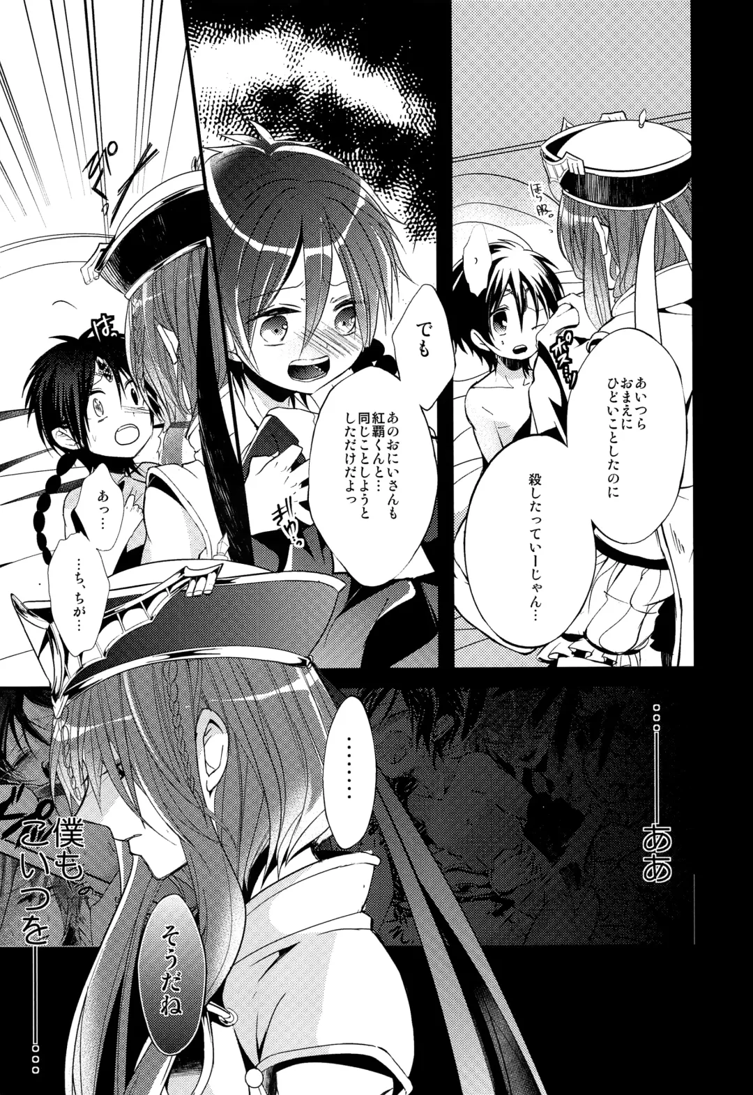 [Rikoko] Tsuki ga Mieru Yoru ni Fhentai - Page 36