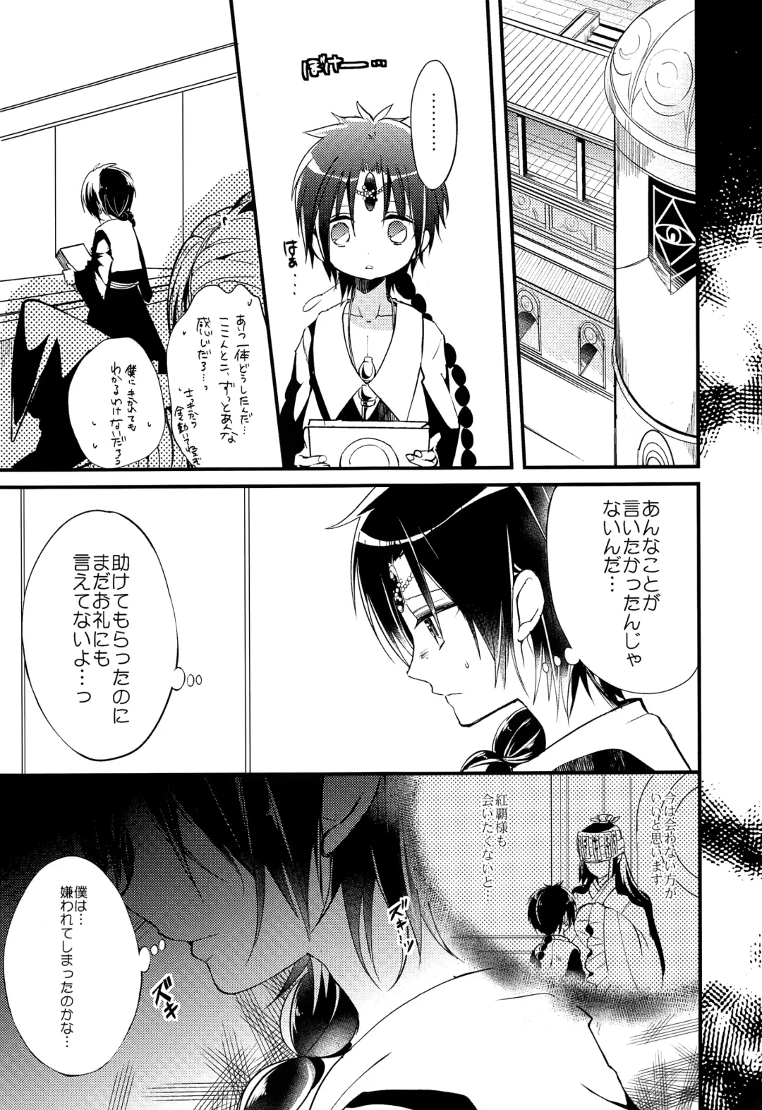 [Rikoko] Tsuki ga Mieru Yoru ni Fhentai - Page 38