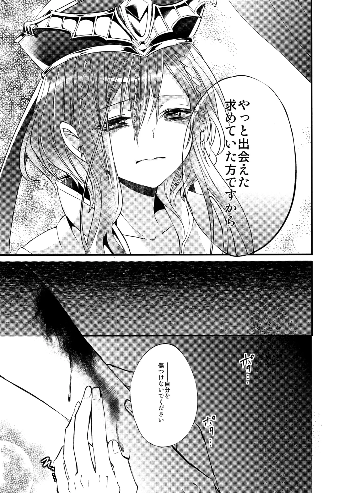 [Rikoko] Tsuki ga Mieru Yoru ni Fhentai - Page 42