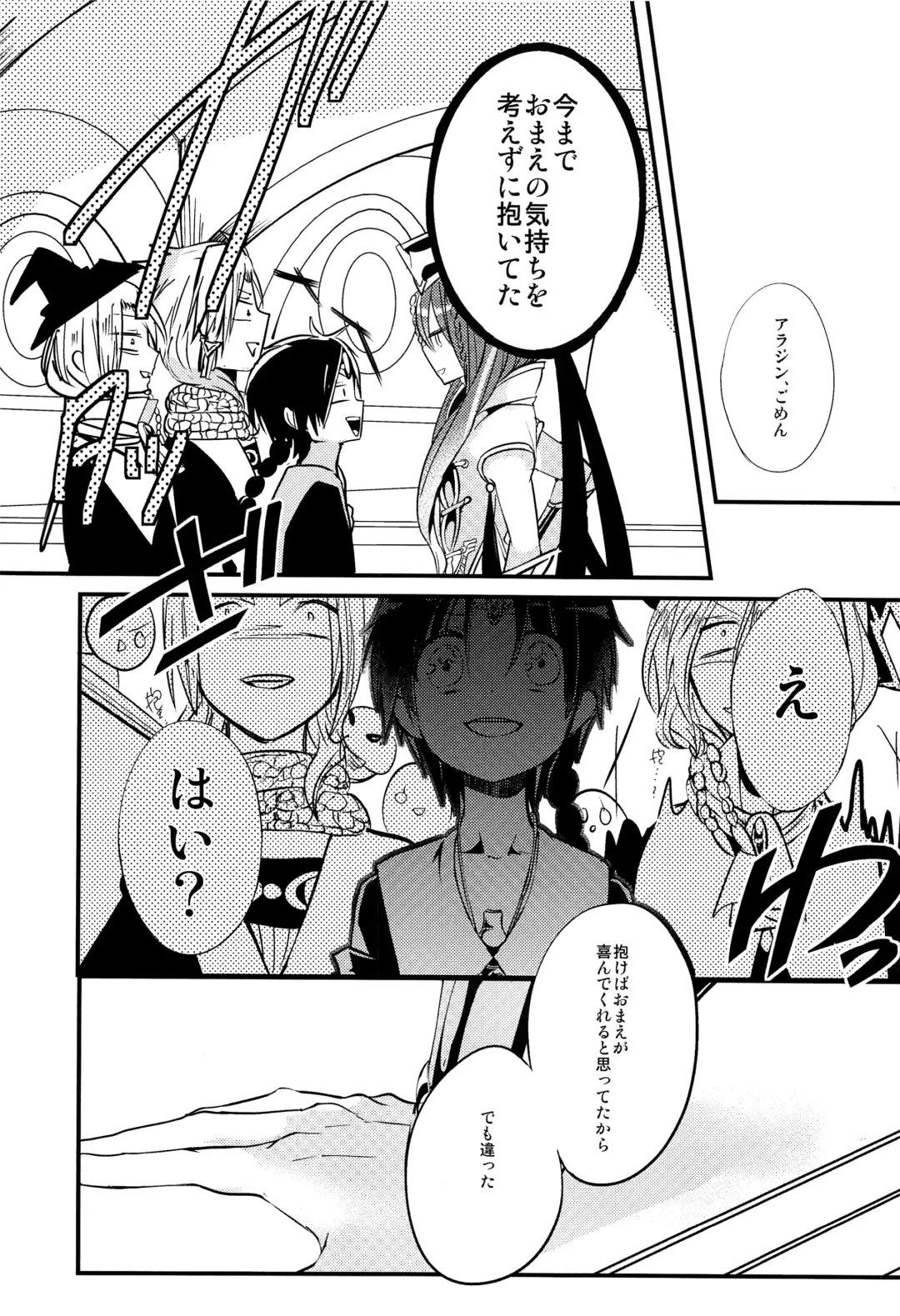 [Rikoko] Tsuki ga Mieru Yoru ni Fhentai - Page 49