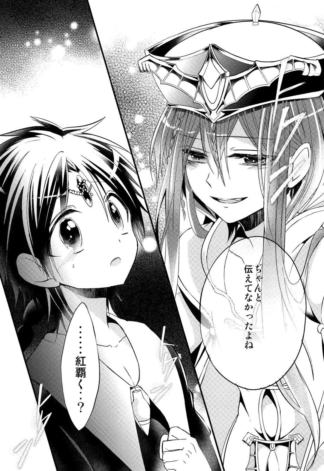 [Rikoko] Tsuki ga Mieru Yoru ni Fhentai - Page 50