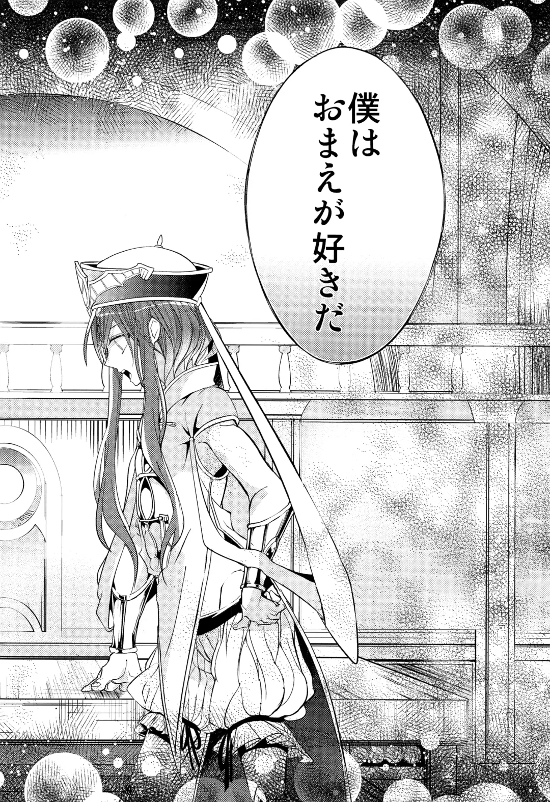 [Rikoko] Tsuki ga Mieru Yoru ni Fhentai - Page 51