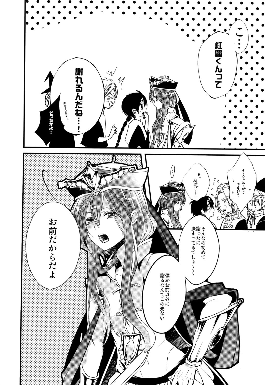 [Rikoko] Tsuki ga Mieru Yoru ni Fhentai - Page 53