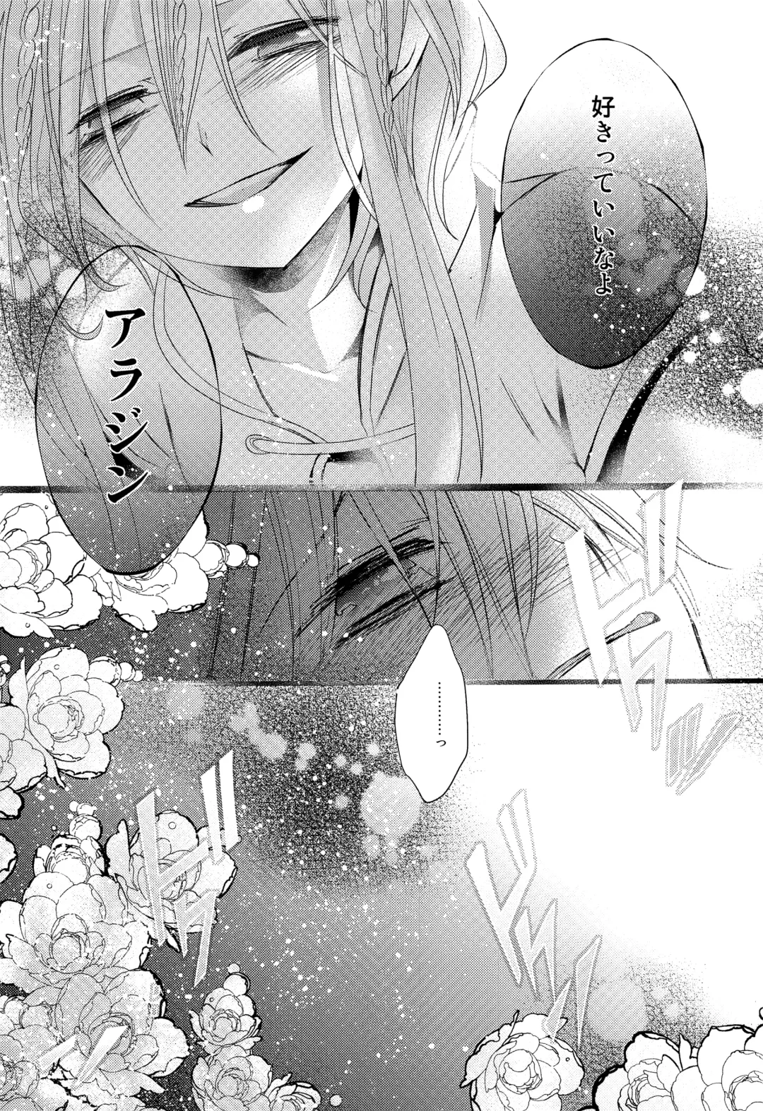 [Rikoko] Tsuki ga Mieru Yoru ni Fhentai - Page 64