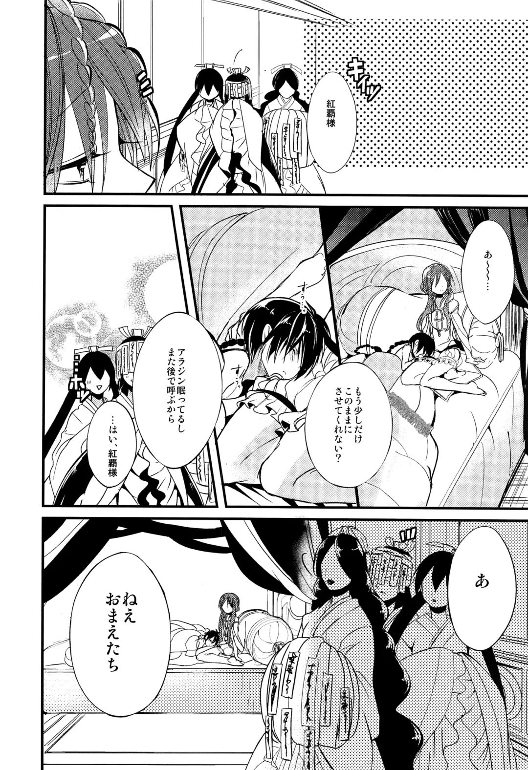 [Rikoko] Tsuki ga Mieru Yoru ni Fhentai - Page 65