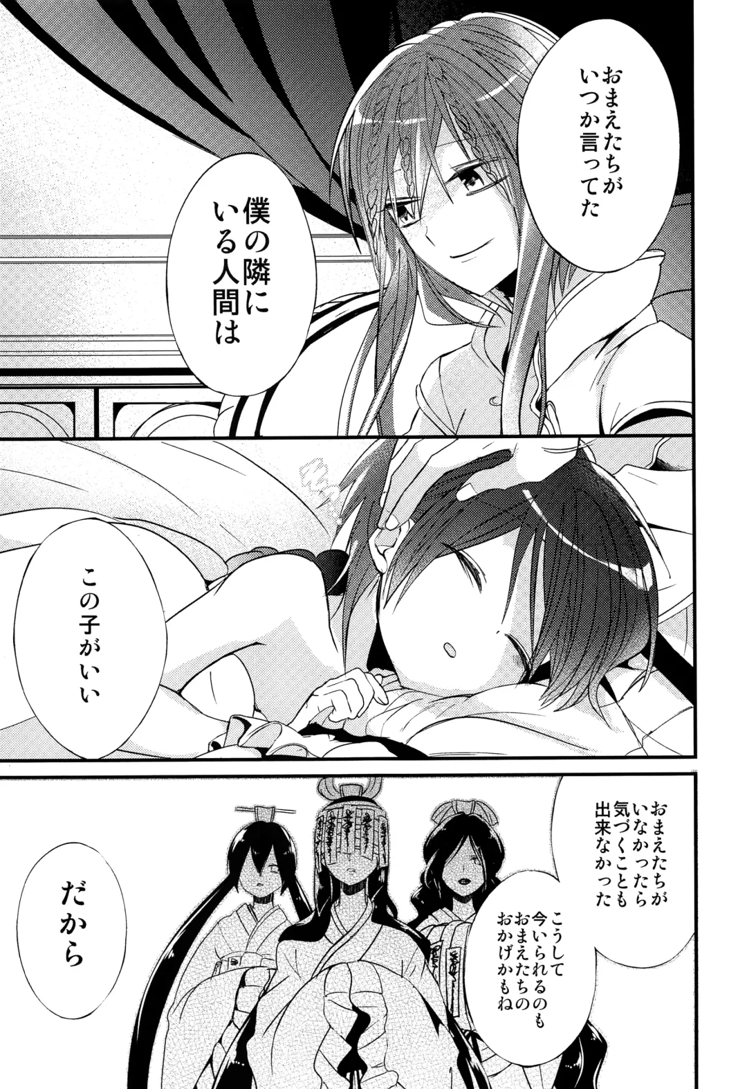 [Rikoko] Tsuki ga Mieru Yoru ni Fhentai - Page 66