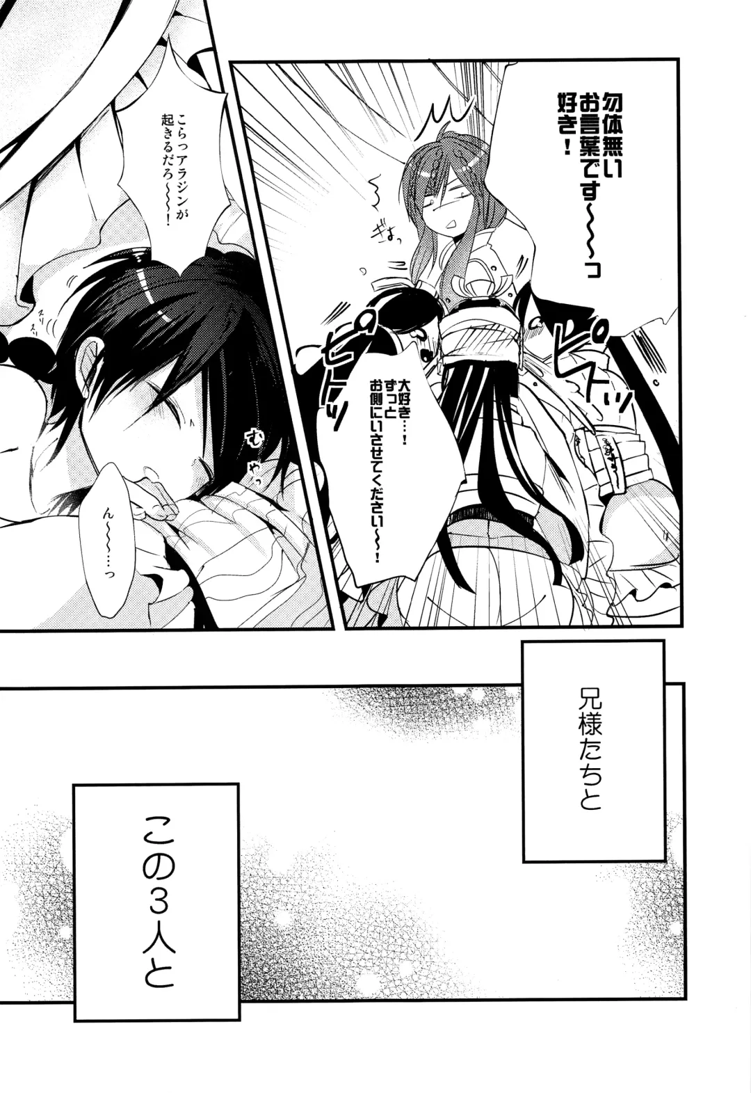 [Rikoko] Tsuki ga Mieru Yoru ni Fhentai - Page 68