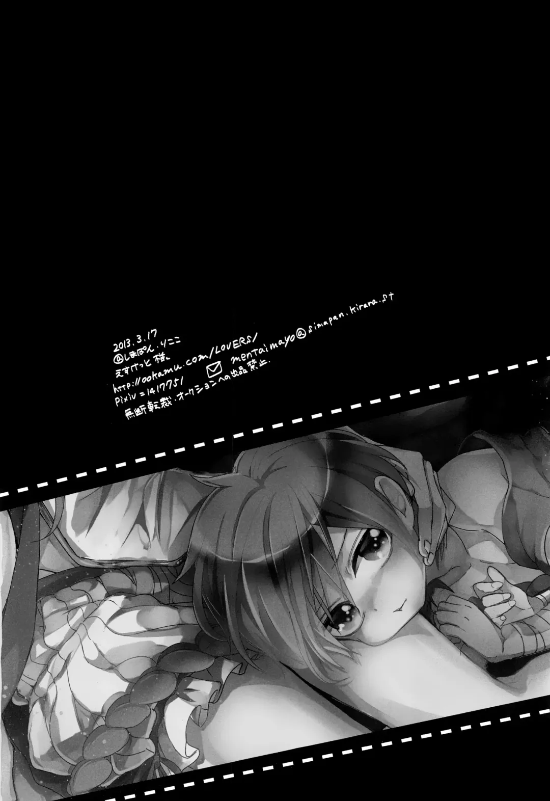 [Rikoko] Tsuki ga Mieru Yoru ni Fhentai - Page 73