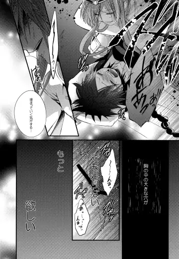 [Rikoko] Tsuki ga Mieru Yoru ni Fhentai - Page 23