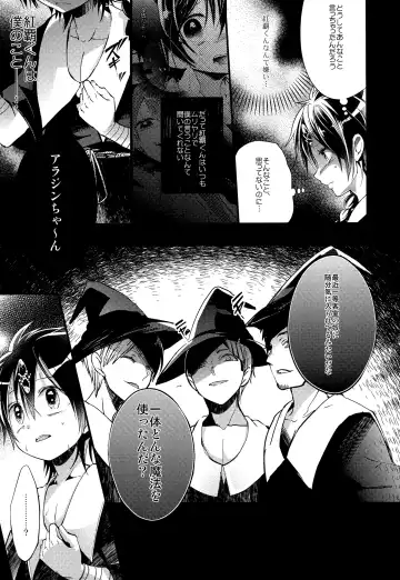 [Rikoko] Tsuki ga Mieru Yoru ni Fhentai - Page 28