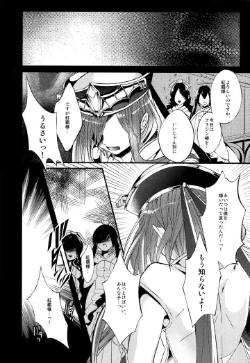 [Rikoko] Tsuki ga Mieru Yoru ni Fhentai - Page 29