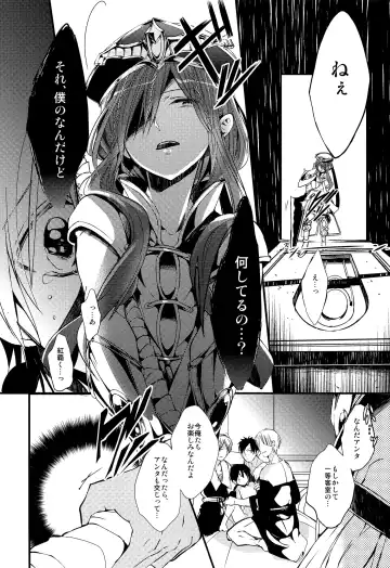 [Rikoko] Tsuki ga Mieru Yoru ni Fhentai - Page 33