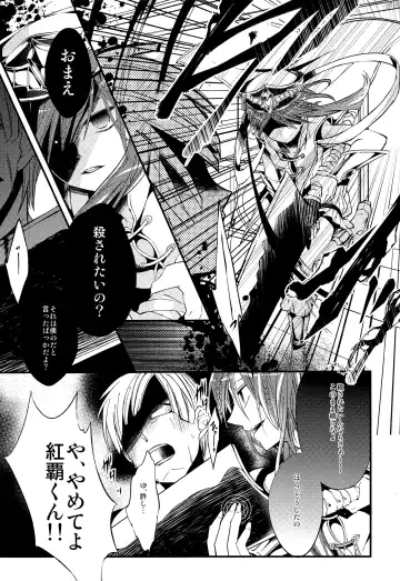 [Rikoko] Tsuki ga Mieru Yoru ni Fhentai - Page 34