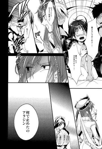 [Rikoko] Tsuki ga Mieru Yoru ni Fhentai - Page 35