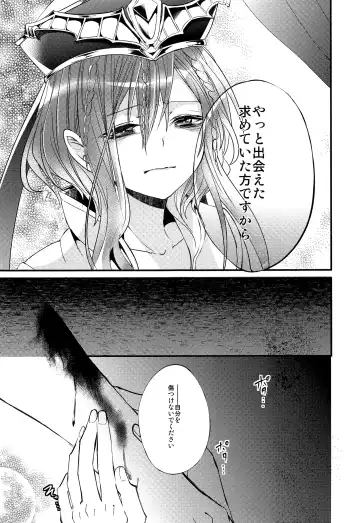 [Rikoko] Tsuki ga Mieru Yoru ni Fhentai - Page 42