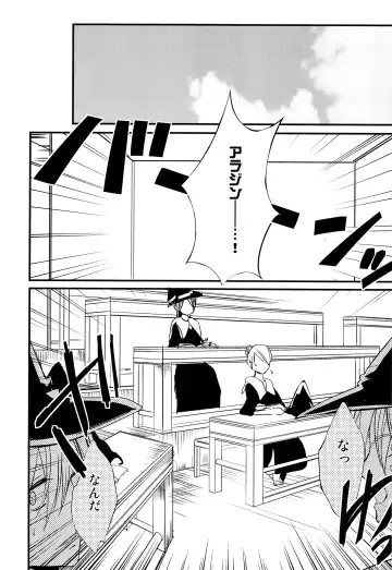 [Rikoko] Tsuki ga Mieru Yoru ni Fhentai - Page 47