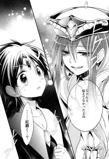 [Rikoko] Tsuki ga Mieru Yoru ni Fhentai - Page 50