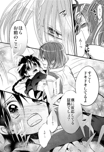 [Rikoko] Tsuki ga Mieru Yoru ni Fhentai - Page 59