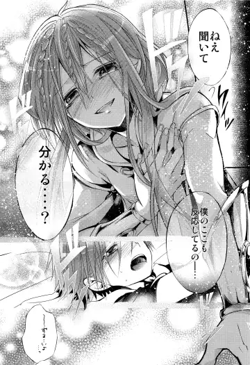 [Rikoko] Tsuki ga Mieru Yoru ni Fhentai - Page 60