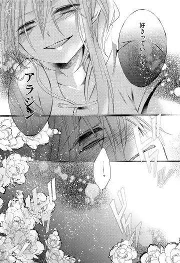 [Rikoko] Tsuki ga Mieru Yoru ni Fhentai - Page 64