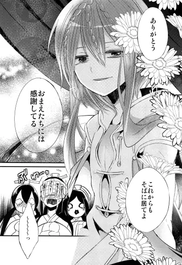 [Rikoko] Tsuki ga Mieru Yoru ni Fhentai - Page 67