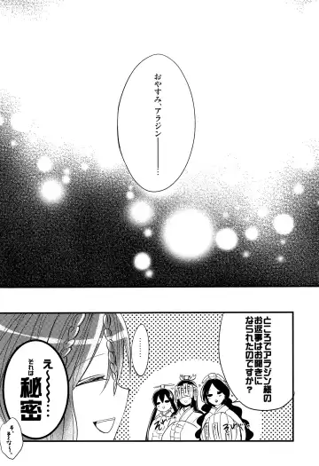 [Rikoko] Tsuki ga Mieru Yoru ni Fhentai - Page 70
