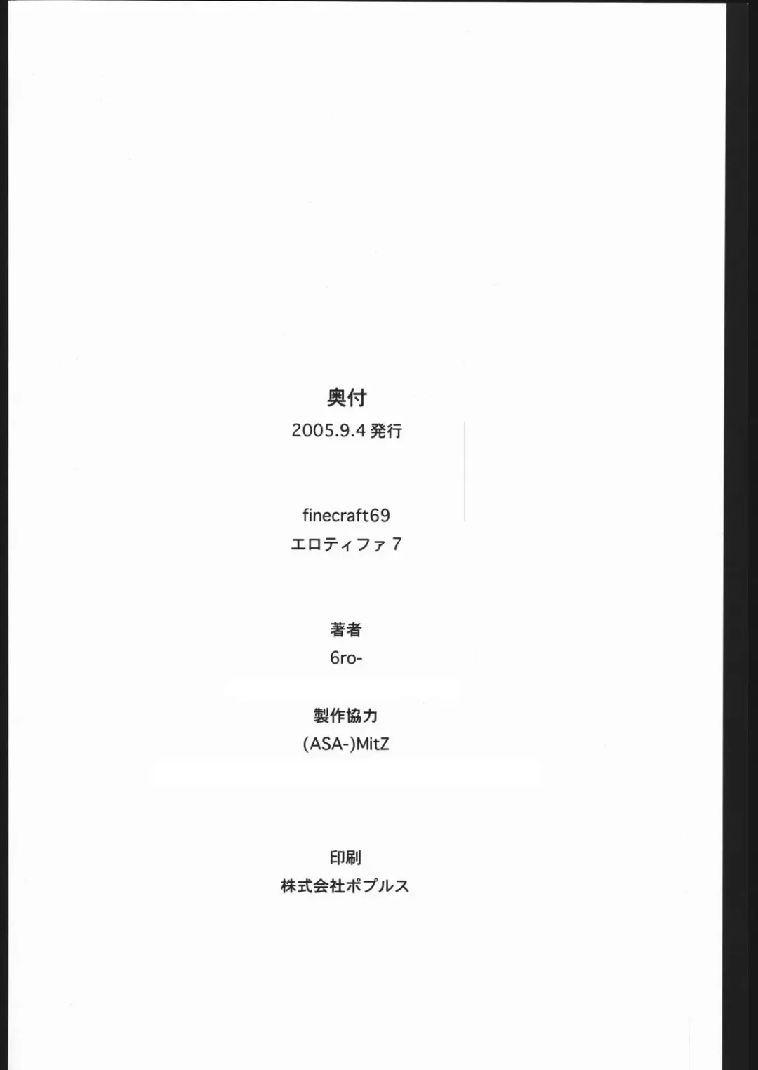 [Isako Rokuroh] EroTifa 7 Fhentai - Page 23