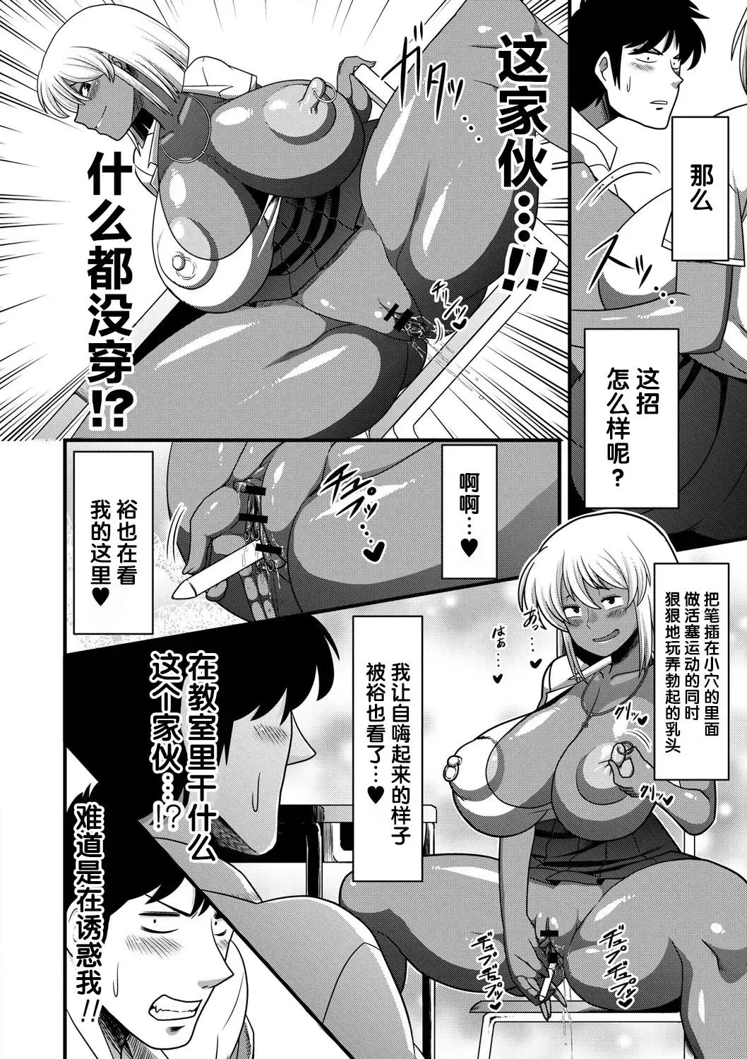 [Amazon] Yariman x Yarichin | 公共汽车×共享单车 Fhentai - Page 8
