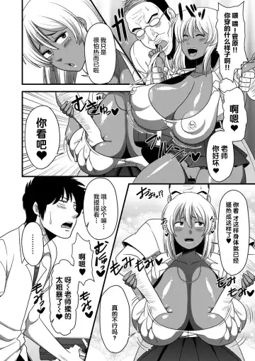 [Amazon] Yariman x Yarichin | 公共汽车×共享单车 Fhentai - Page 6