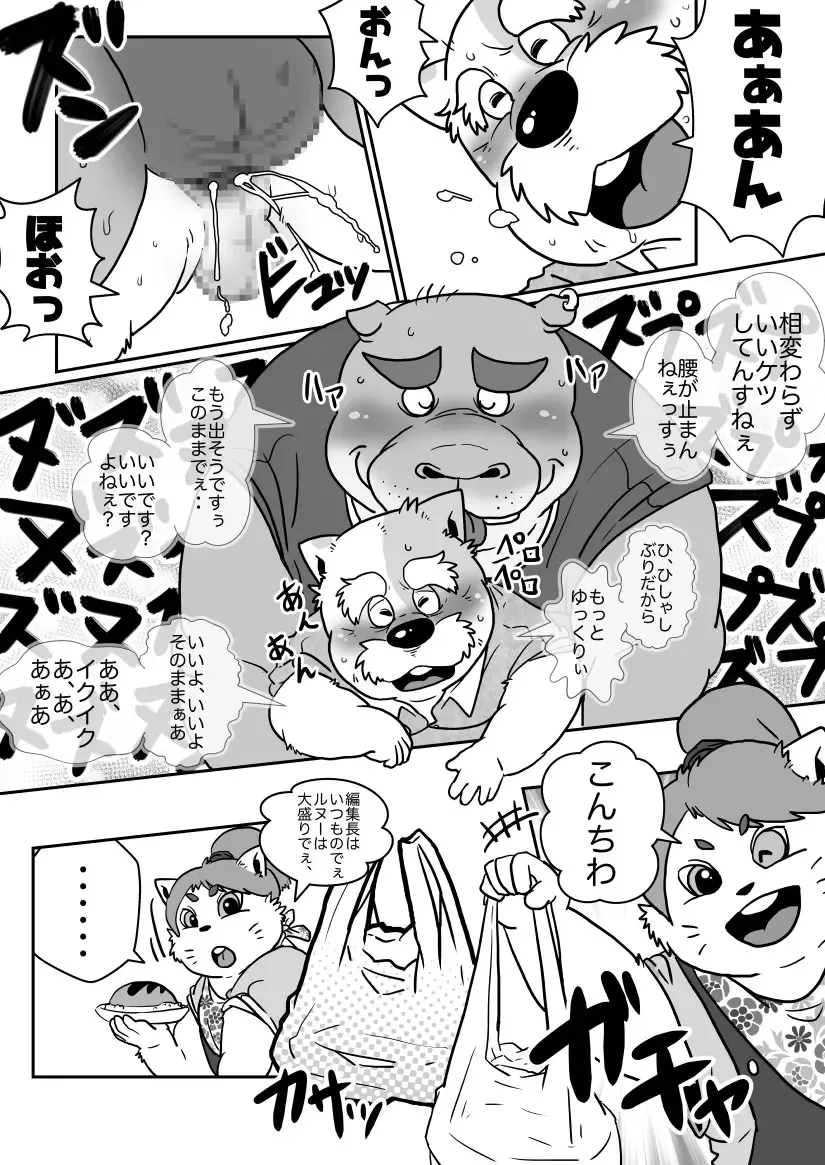 [Figaro] 【やっとこさ】ふんどしの日とマイキャラ掘り出し【新年度】 Fhentai - Page 10