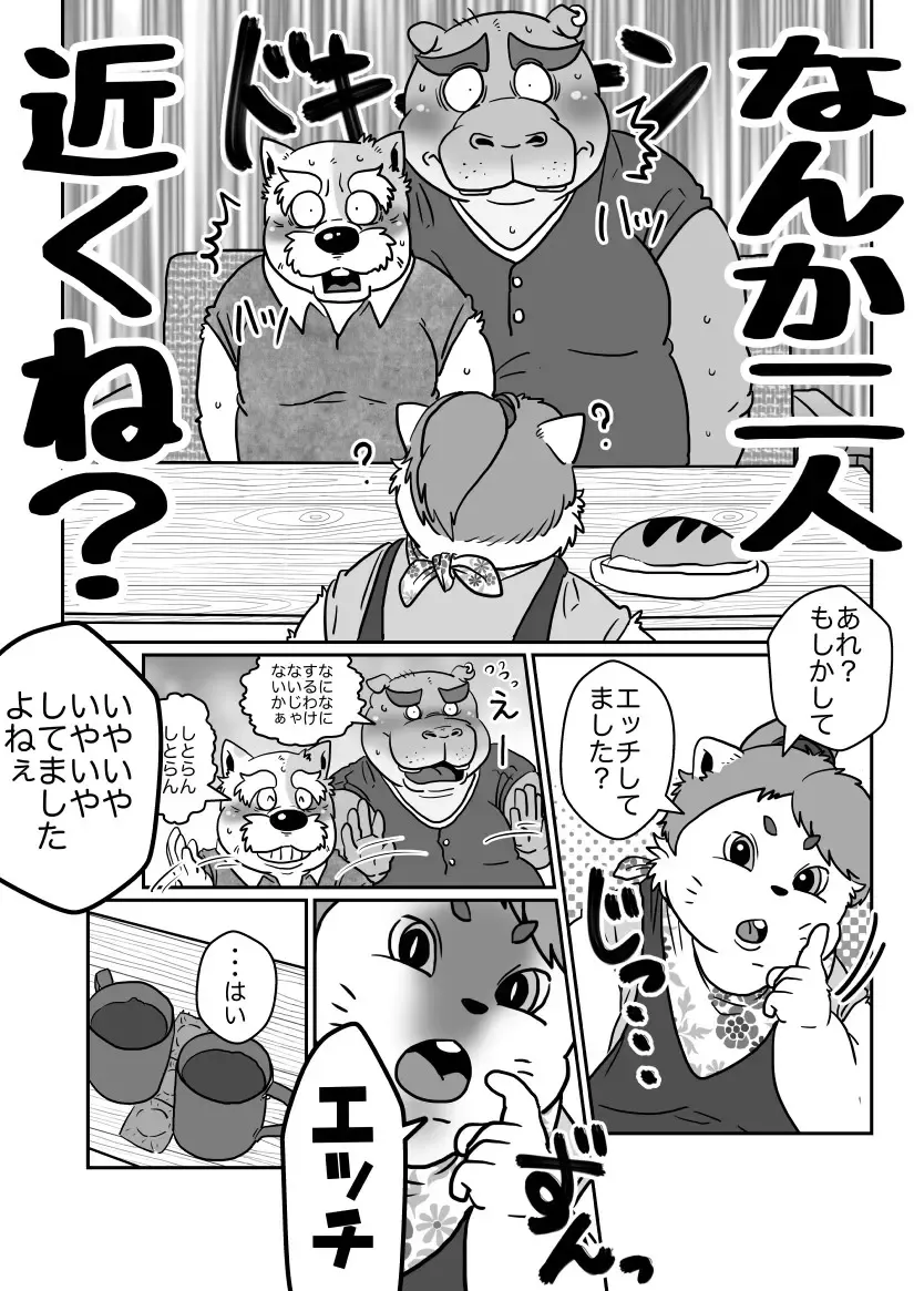 [Figaro] 【やっとこさ】ふんどしの日とマイキャラ掘り出し【新年度】 Fhentai - Page 11