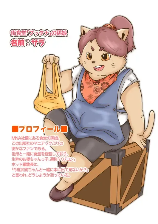 [Figaro] 【やっとこさ】ふんどしの日とマイキャラ掘り出し【新年度】 Fhentai - Page 12