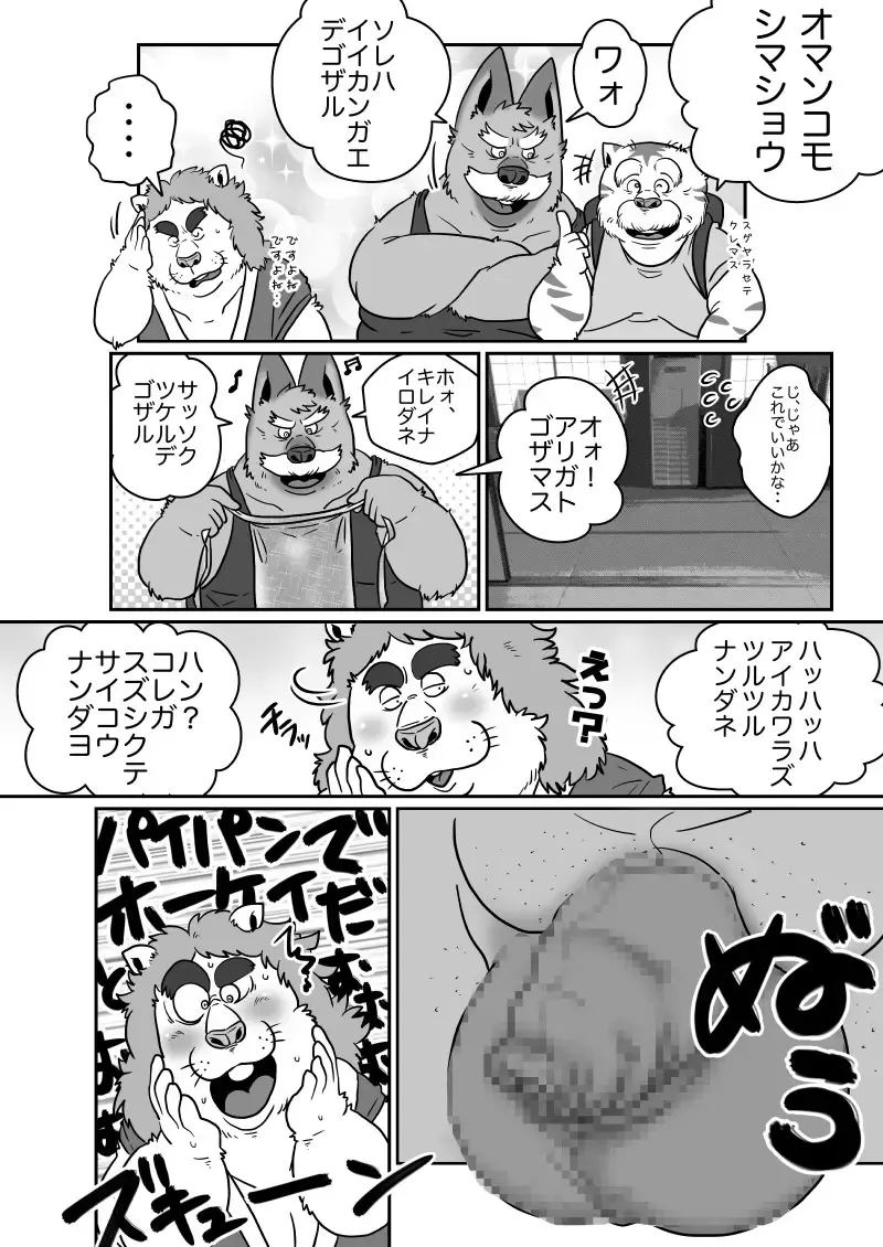 [Figaro] 【やっとこさ】ふんどしの日とマイキャラ掘り出し【新年度】 Fhentai - Page 3
