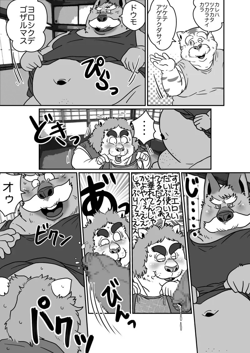 [Figaro] 【やっとこさ】ふんどしの日とマイキャラ掘り出し【新年度】 Fhentai - Page 4