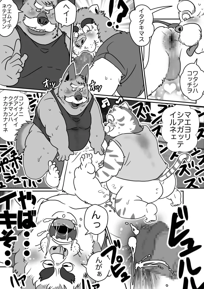 [Figaro] 【やっとこさ】ふんどしの日とマイキャラ掘り出し【新年度】 Fhentai - Page 5