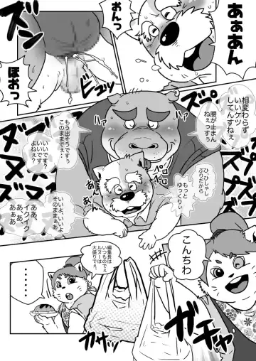 [Figaro] 【やっとこさ】ふんどしの日とマイキャラ掘り出し【新年度】 Fhentai - Page 10