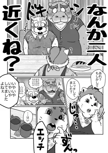 [Figaro] 【やっとこさ】ふんどしの日とマイキャラ掘り出し【新年度】 Fhentai - Page 11