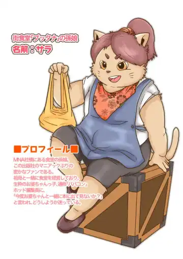 [Figaro] 【やっとこさ】ふんどしの日とマイキャラ掘り出し【新年度】 Fhentai - Page 12