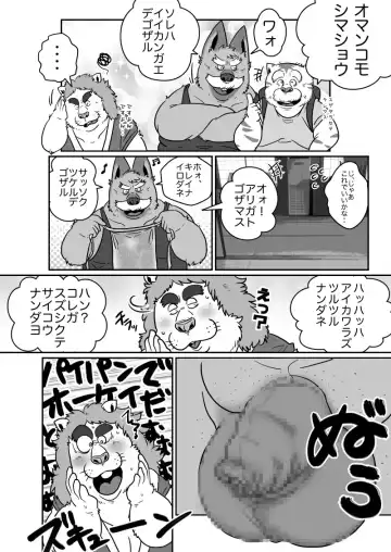 [Figaro] 【やっとこさ】ふんどしの日とマイキャラ掘り出し【新年度】 Fhentai - Page 3