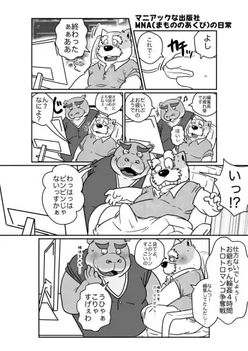 [Figaro] 【やっとこさ】ふんどしの日とマイキャラ掘り出し【新年度】 Fhentai - Page 8
