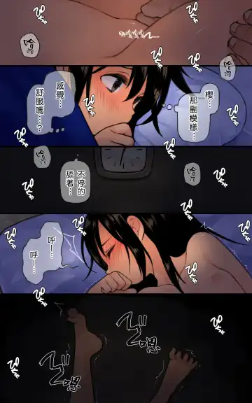 Mayonaka no Shimai Kan Fhentai - Page 16