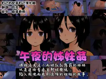 Mayonaka no Shimai Kan Fhentai - Page 2