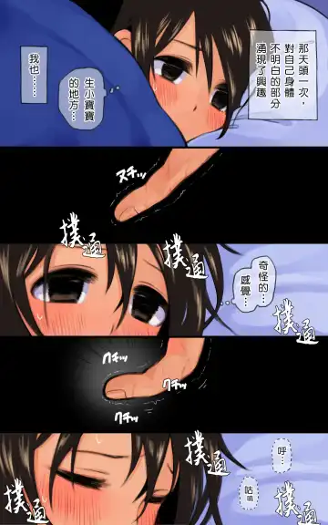 Mayonaka no Shimai Kan Fhentai - Page 20