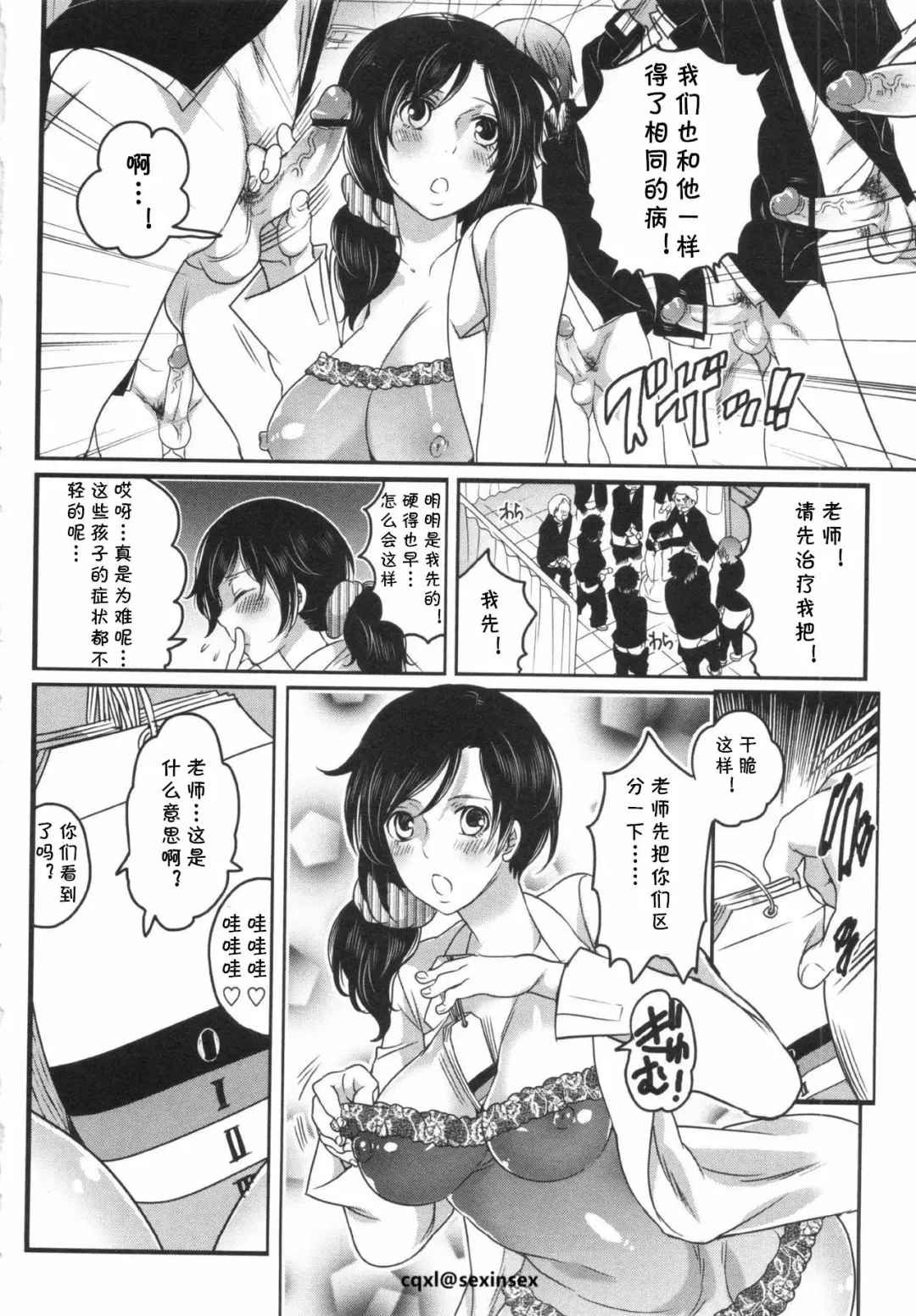 [Inochi Wazuka] Triage Hokeni Izumi Fhentai - Page 4