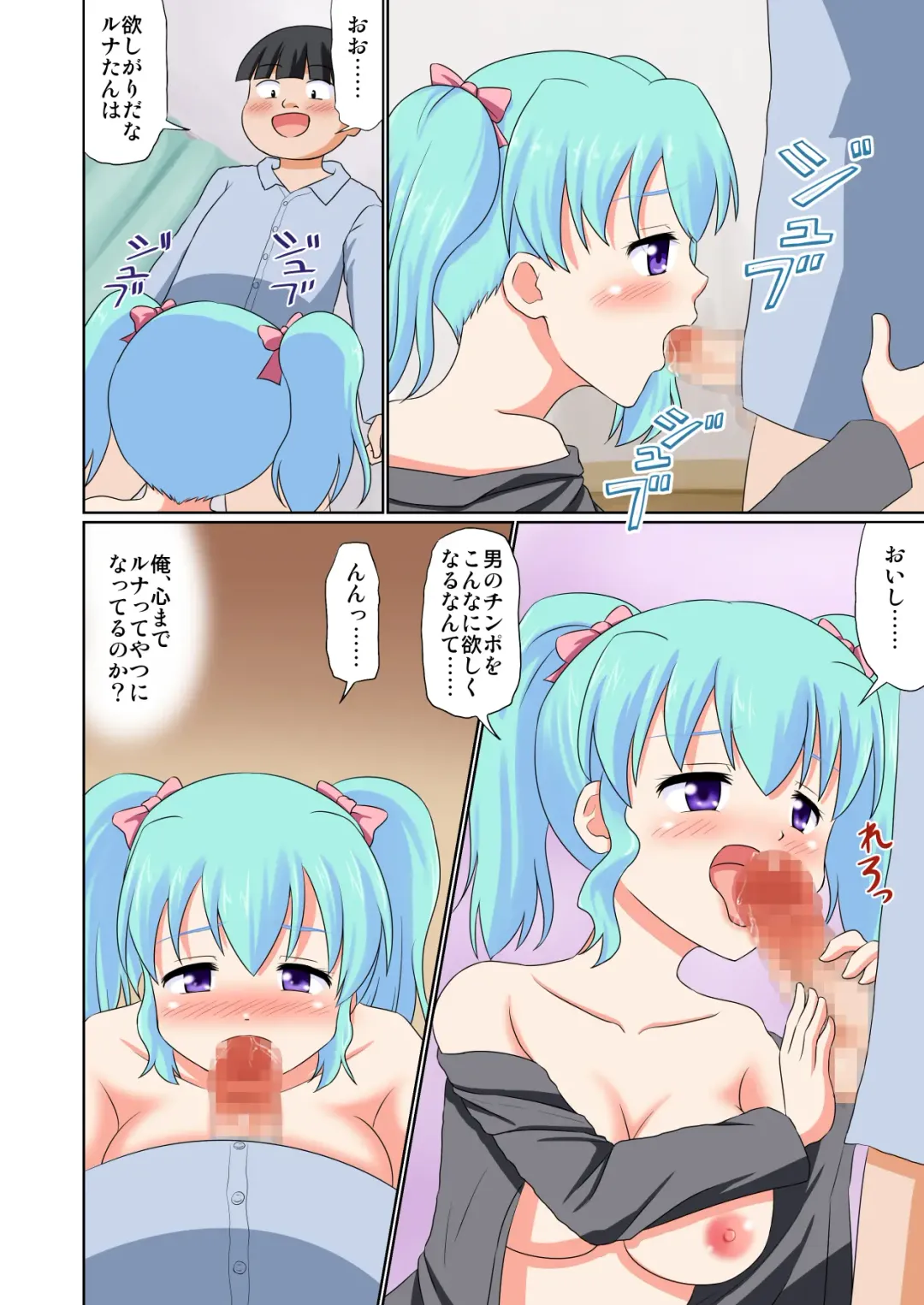 [Amano Koori] Pocket Lover Fhentai - Page 15