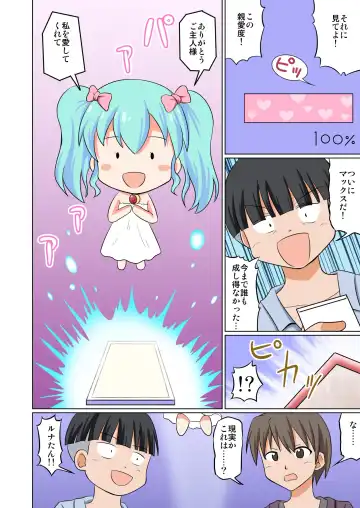 [Amano Koori] Pocket Lover Fhentai - Page 3