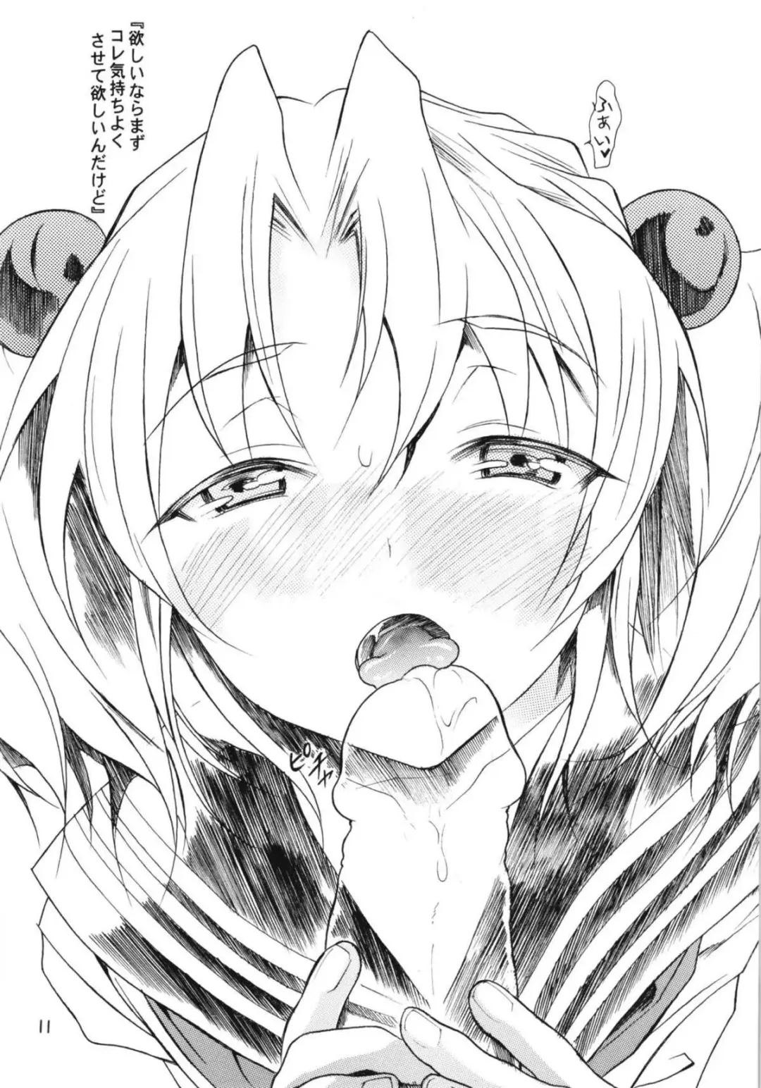 [Katsuragi You] Ruri Matomemashita Soushuuhen 4 Fhentai - Page 24