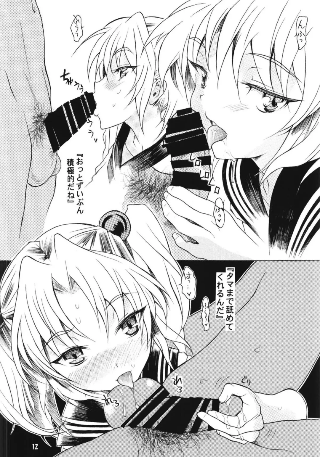 [Katsuragi You] Ruri Matomemashita Soushuuhen 4 Fhentai - Page 25